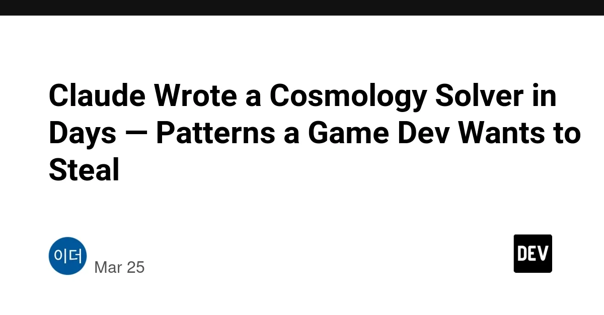 Claude Wrote a Cosmology Solver in Days — Patterns a Game Dev Wants to Steal