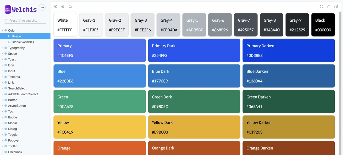 개발자 여러분, 디자인시스템 지금 바로 도입하세요!