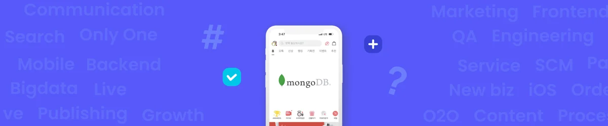 올리브영 전시영역 MongoDB 도입하기