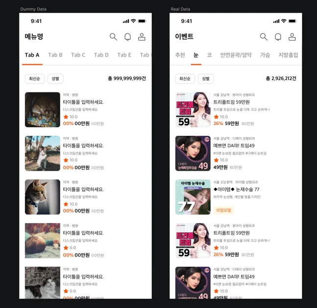 더미텍스트 효율적이면서 의미있게 사용하기