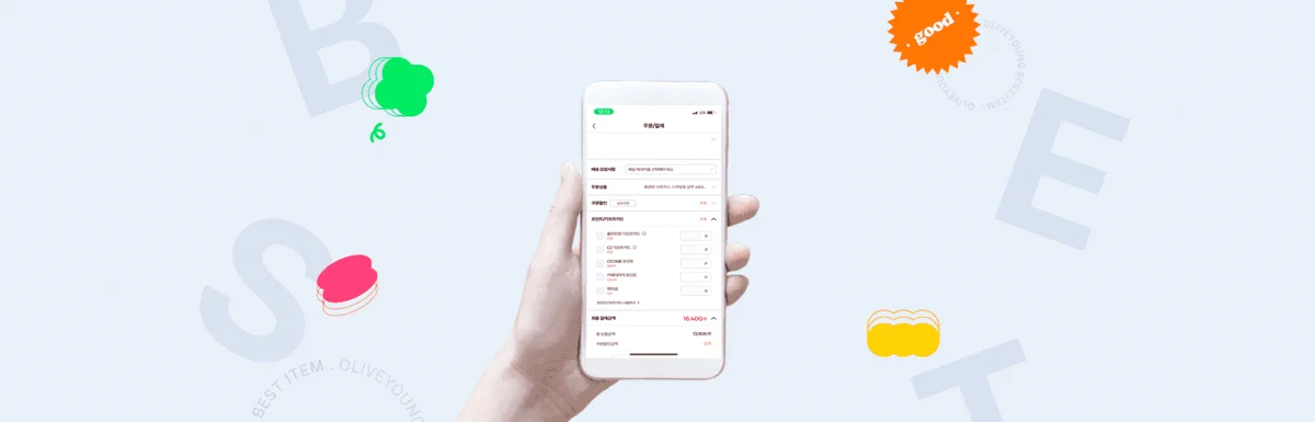 올리브영 결제 이야기 Part - 1